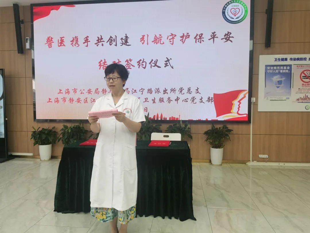 警医携手共创建 引航守护保平安—— 中心与辖区内派出所举行结对签约仪式