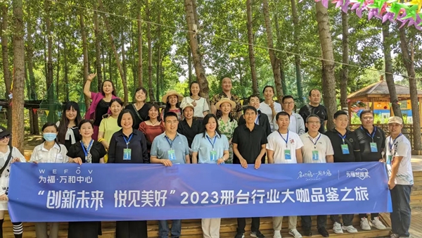 聚焦城市东北 悦见美好生活——邢台楼市观察团走进为福·万和中心