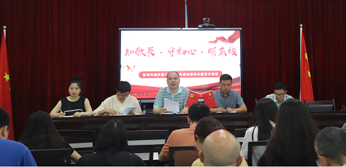 守初心·知敬畏·明底线——彭州市通济蓝天小学开展主题党日活动