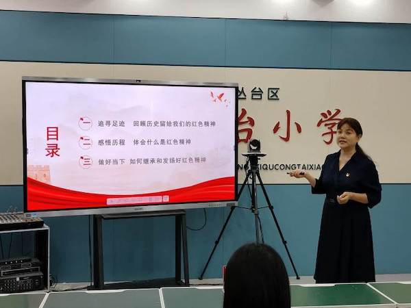  重温红色历史 汲取前进力量——邯郸市丛台区丛台小学党支部迎“七一”主题党日活动