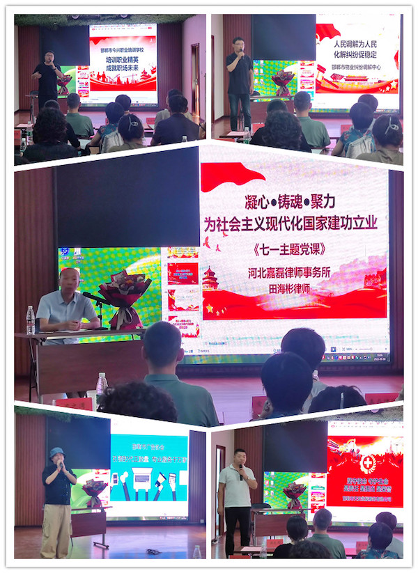 河北嘉磊律师事务所偕同19家社会组织联合举办“凝心铸魂跟党走 党建共融促发展”党建主题活动