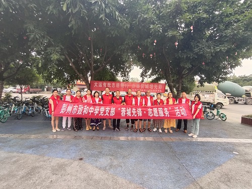 彭州市致和中学党支部庆祝中国共产党成立102周年主题活动