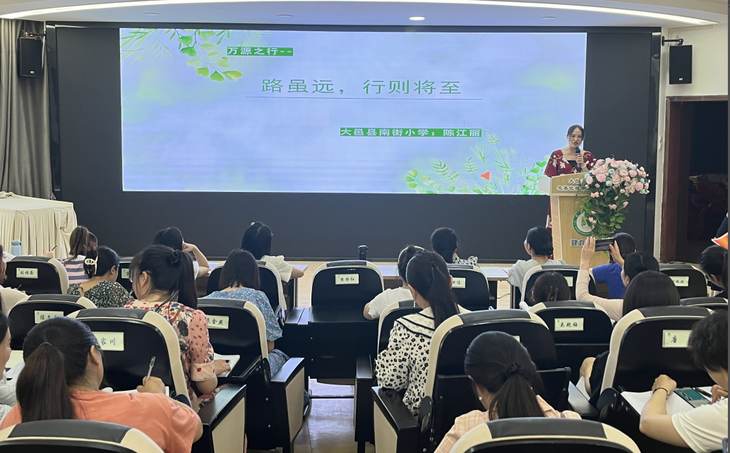 大邑县南街小学2022——2023学年下期班主任工作总结会