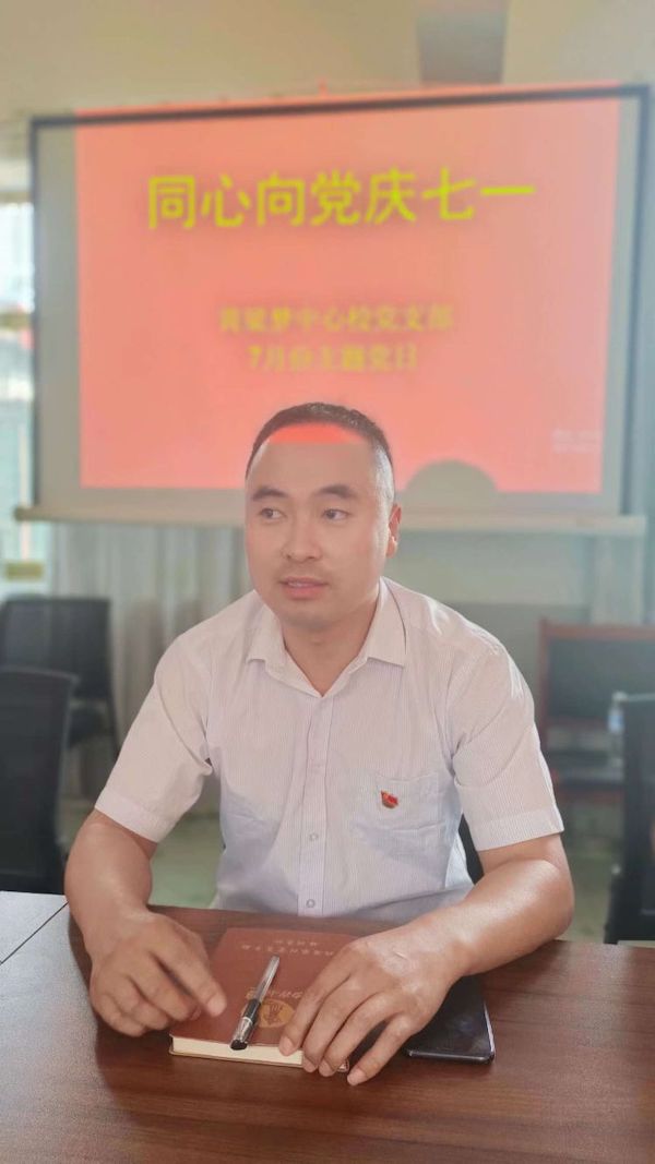 “同心向党庆七一”——邯郸市丛台区黄粱梦中心校党支部庆七一活动