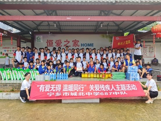 “有爱无碍 温暖同行”关爱残疾人志愿活动——宁乡市城北中学687中队