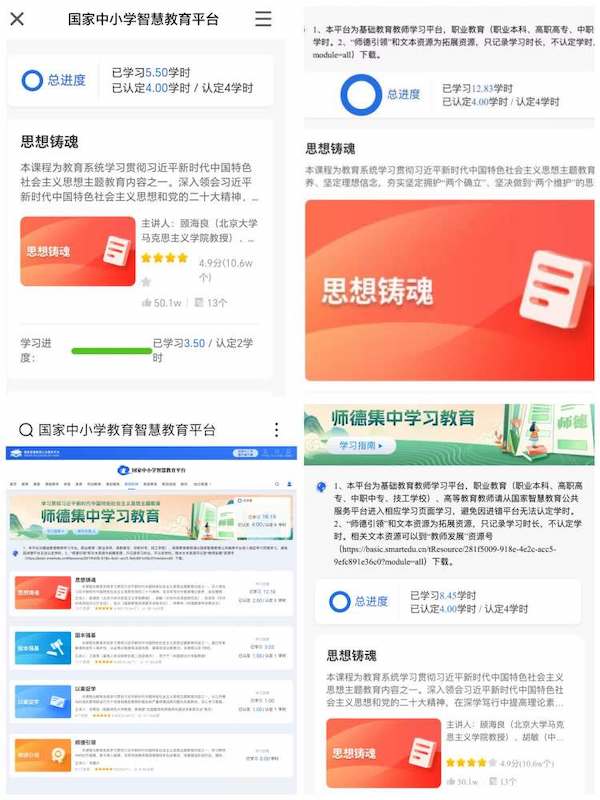 【关爱学生幸福成长·师德师风篇】邯郸市丛台区第二实验小学开展师德师风建设集中学习活动
