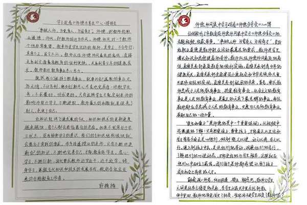 【关爱学生幸福成长·师德师风篇】邯郸市丛台区第二实验小学开展师德师风建设集中学习活动