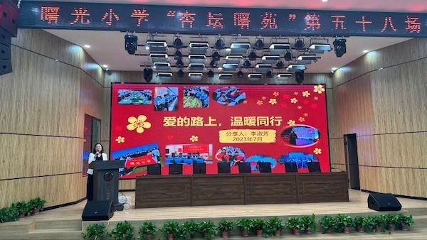 邯郸市丛台区曙光小学：杏坛曙苑，校级班子有话说