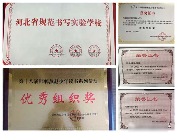 凝心聚力 未来可期——邯郸市丛台区安居实验小学2022-2023学年度期末总结大会