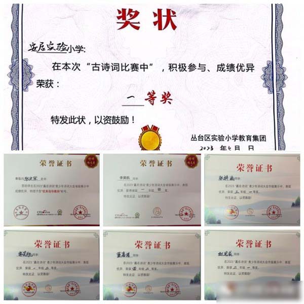 凝心聚力 未来可期——邯郸市丛台区安居实验小学2022-2023学年度期末总结大会