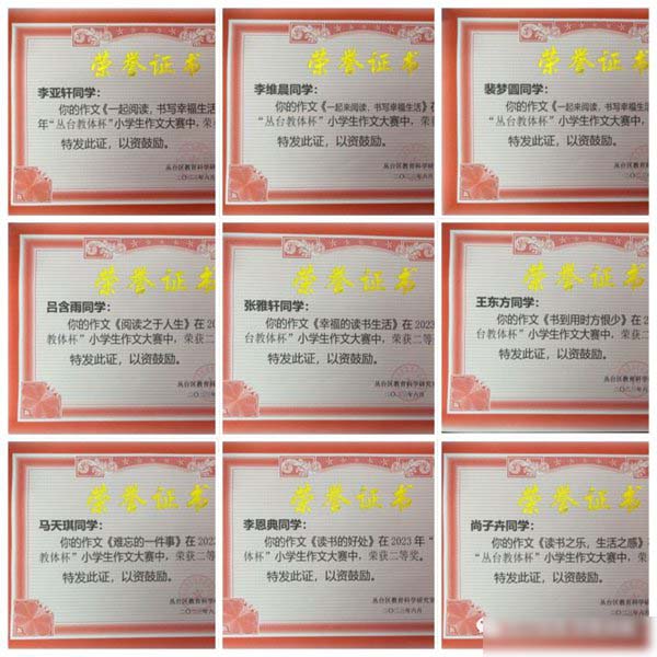 凝心聚力 未来可期——邯郸市丛台区安居实验小学2022-2023学年度期末总结大会