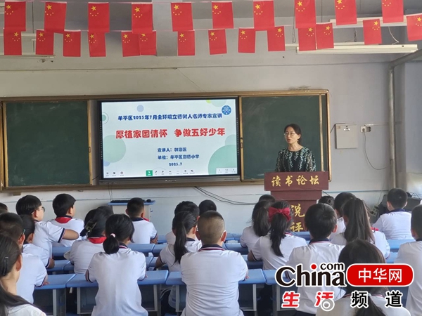 【全环境立德树人】烟台市牟平区海德小学开展“厚植家国情怀 争做五好少年”主题宣讲活动