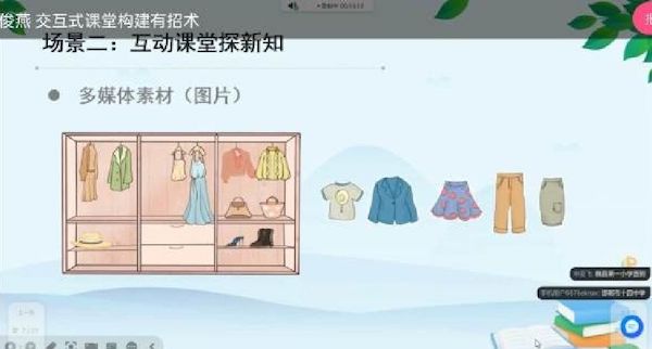 云端共研，助力成长——邯郸市丛台区北湖中学教师参加能力提升工程2.0培训