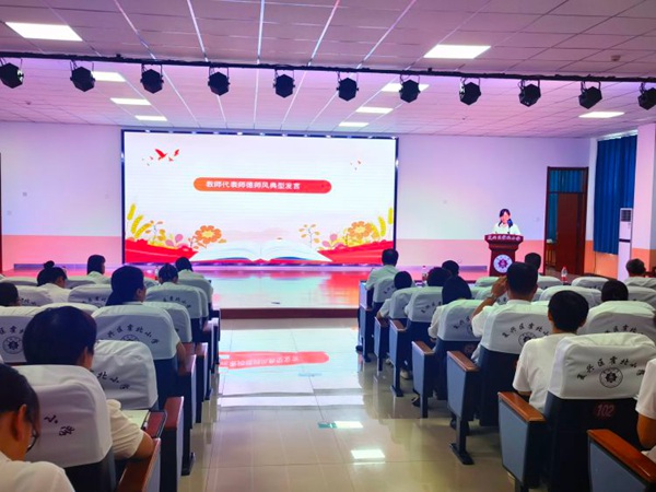  对标榜样明方向 修身明德育新人——邯郸市复兴区户村中心校开展师德师风集中学习教育活动