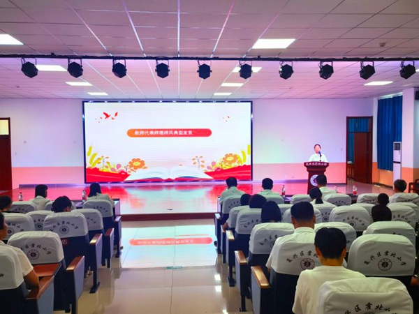  对标榜样明方向 修身明德育新人——邯郸市复兴区户村中心校开展师德师风集中学习教育活动