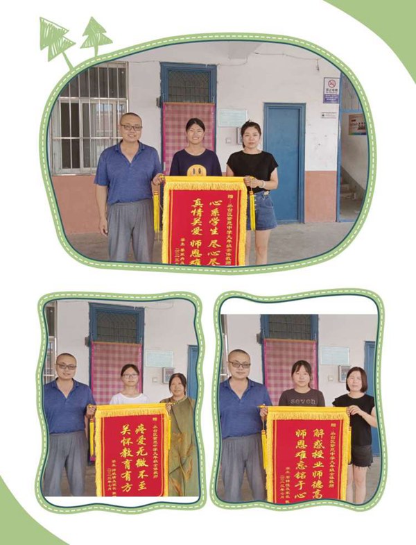 关爱学生 幸福成长·师德师风篇｜中考出硕果 锦旗颂师恩---邯郸市丛台区紫苑中学九年级学生家长为教师赠送锦旗