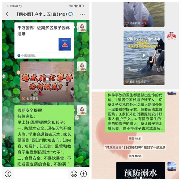  四项举措防溺水，“一级战备”保安全——邯郸市复兴区户村中心校从严从实从细做好防溺水工作