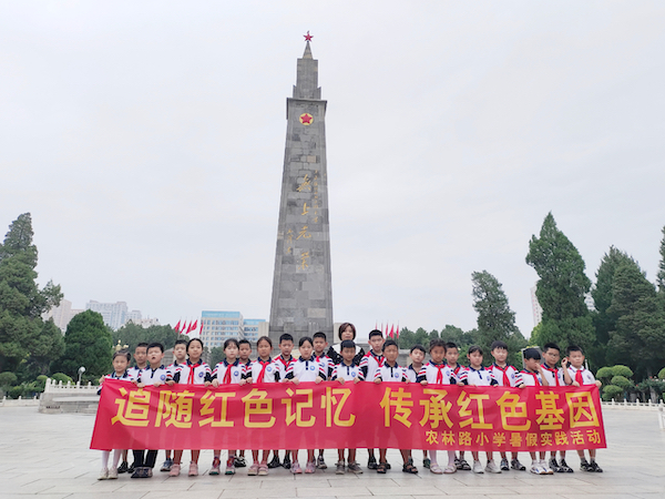 【农小慧学习】传承红色基因 赓续红色血脉——邯郸市邯山区农林路小学