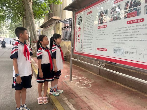 【农小慧学习】传承红色基因 赓续红色血脉——邯郸市邯山区农林路小学