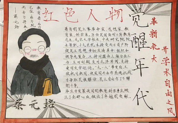 【农小慧学习】传承红色基因 赓续红色血脉——邯郸市邯山区农林路小学