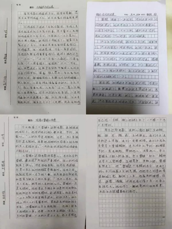【农小慧学习】传承红色基因 赓续红色血脉——邯郸市邯山区农林路小学