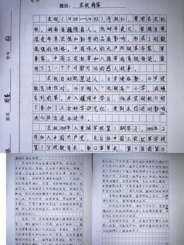 【农小慧学习】传承红色基因 赓续红色血脉——邯郸市邯山区农林路小学