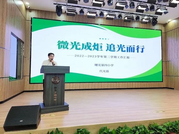 邯郸市丛台区曙光第四小学：沐光而来，追光而行