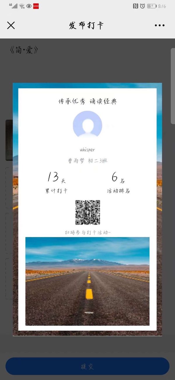 书香浸润假期 阅读丰富人生——邯郸市丛台区实验中学假期读书活动纪实