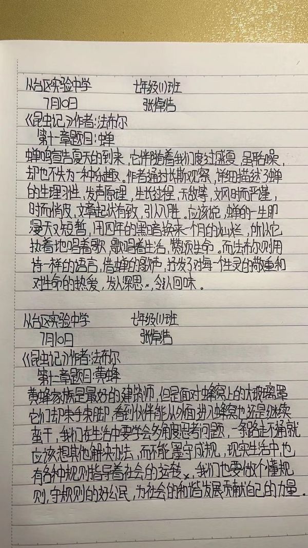 书香浸润假期 阅读丰富人生——邯郸市丛台区实验中学假期读书活动纪实