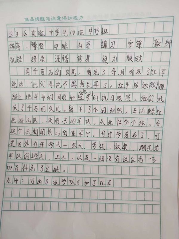书香浸润假期 阅读丰富人生——邯郸市丛台区实验中学假期读书活动纪实