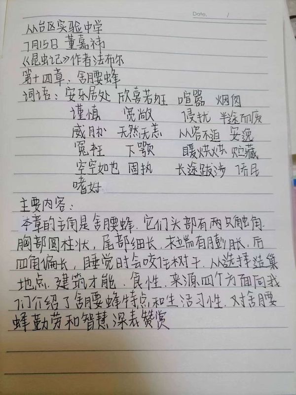 书香浸润假期 阅读丰富人生——邯郸市丛台区实验中学假期读书活动纪实