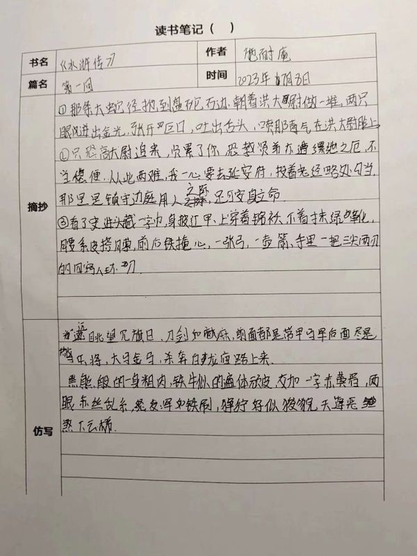 书香浸润假期 阅读丰富人生——邯郸市丛台区实验中学假期读书活动纪实