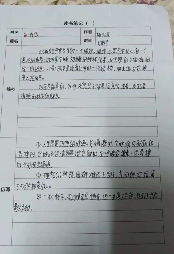 书香浸润假期 阅读丰富人生——邯郸市丛台区实验中学假期读书活动纪实