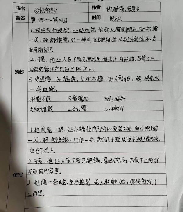 书香浸润假期 阅读丰富人生——邯郸市丛台区实验中学假期读书活动纪实