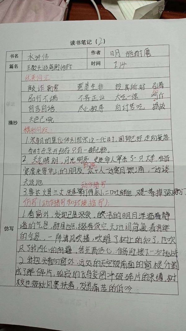 书香浸润假期 阅读丰富人生——邯郸市丛台区实验中学假期读书活动纪实