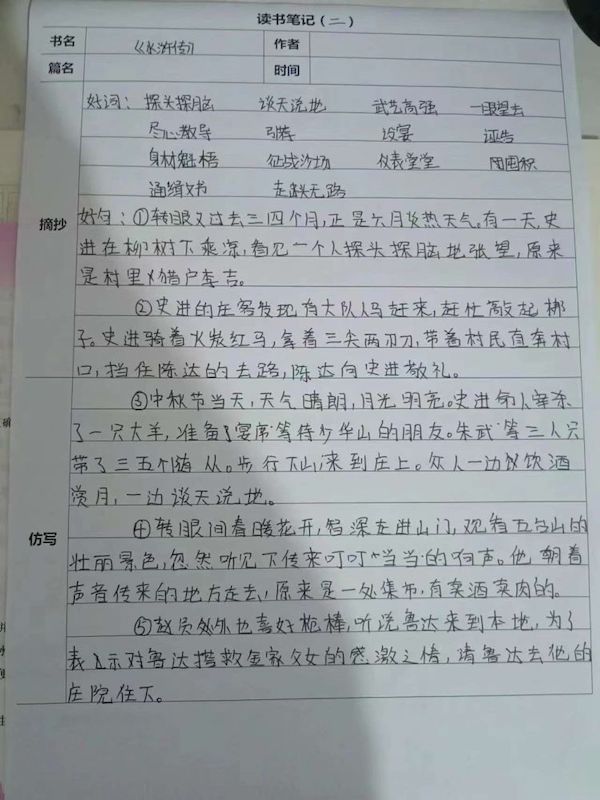 书香浸润假期 阅读丰富人生——邯郸市丛台区实验中学假期读书活动纪实
