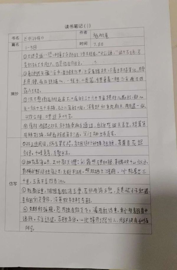 书香浸润假期 阅读丰富人生——邯郸市丛台区实验中学假期读书活动纪实
