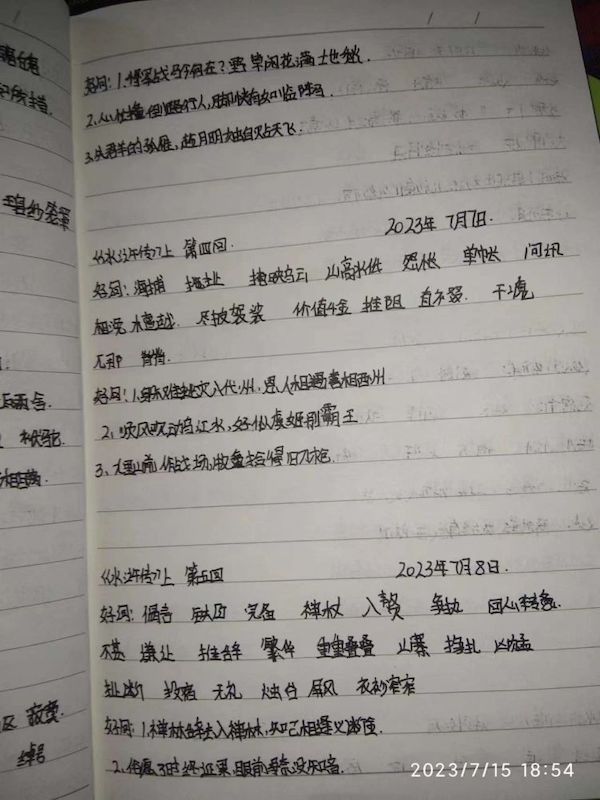 书香浸润假期 阅读丰富人生——邯郸市丛台区实验中学假期读书活动纪实