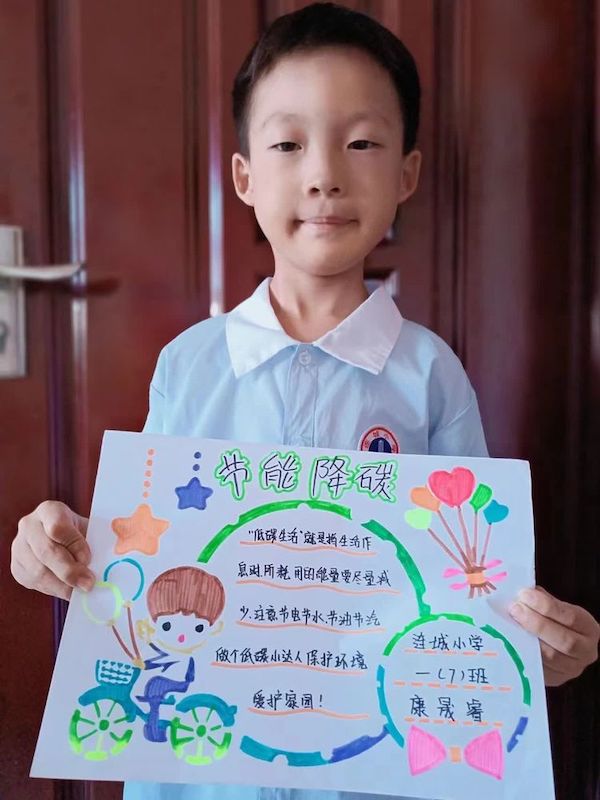 “节能降碳 你我同行”邯郸市丛台区连城小学开展2023年全国节能宣传周活动