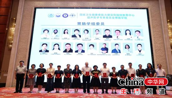 胃肠超声学组第一次工作会议暨县域胃肠超声技能提升项目启动会在浙江湖州成功举办