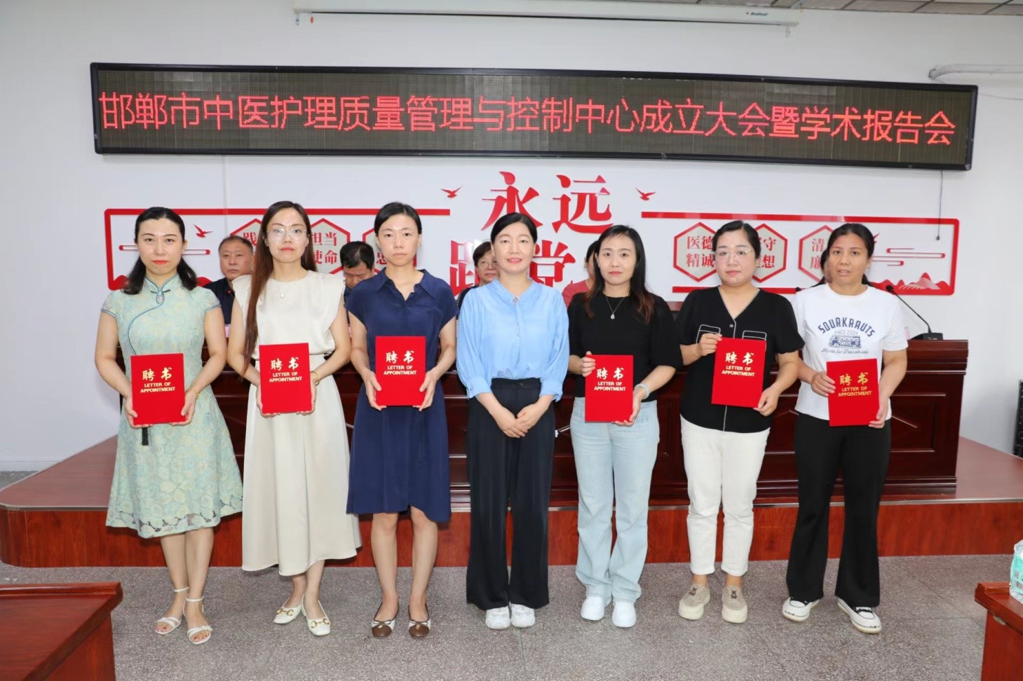 邯郸市中医护理质控中心成立大会成功召开