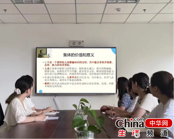 烟台市莱山区黄海明珠幼儿园开展线上培训活动