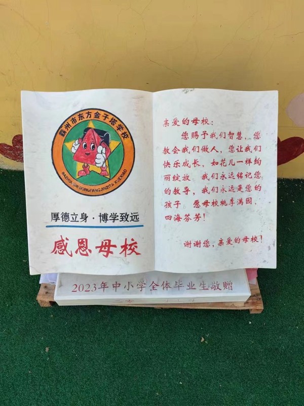 河北霸州东方金子塔学校：教育是良心事业