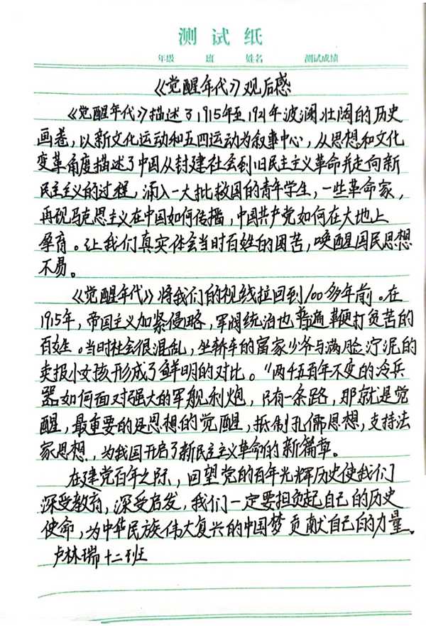 关爱学生幸福成长 | 书香伴成长，红色永流传--邯郸市第十一中学暑假德育活动