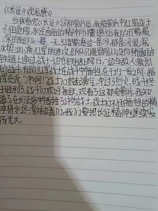 关爱学生幸福成长 | 书香伴成长，红色永流传--邯郸市第十一中学暑假德育活动