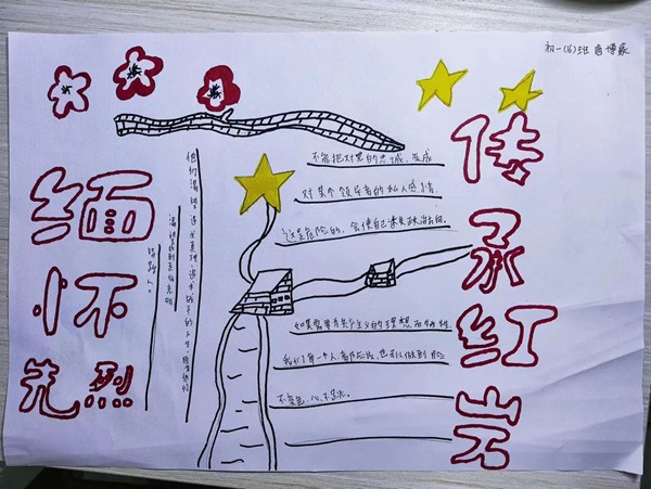 关爱学生幸福成长 | 书香伴成长，红色永流传--邯郸市第十一中学暑假德育活动