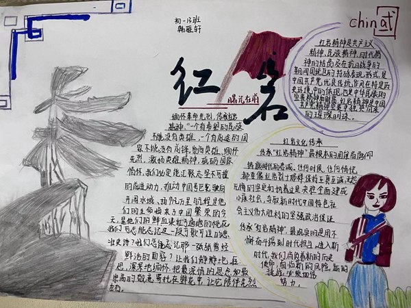 关爱学生幸福成长 | 书香伴成长，红色永流传--邯郸市第十一中学暑假德育活动