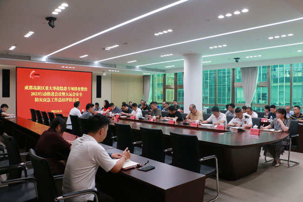 压紧压实责任链条 筑牢安全生产防线