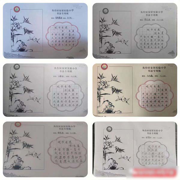 执笔书经典，古韵逸书香——邯郸市丛台区安居实验小学读写诵系列活动