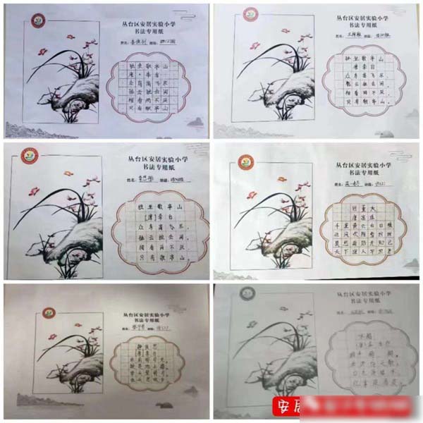 执笔书经典，古韵逸书香——邯郸市丛台区安居实验小学读写诵系列活动
